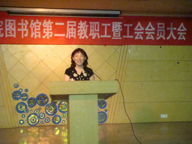 李素玲作工会工作报告