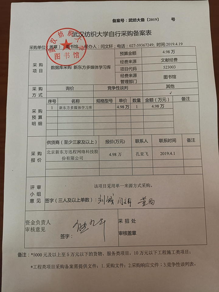 新东方 备案.jpg