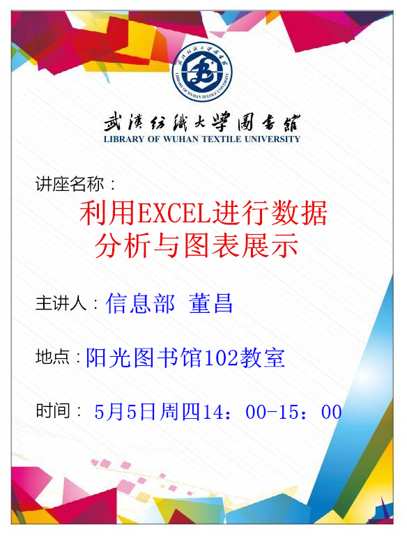 EXCEL 海报.jpg