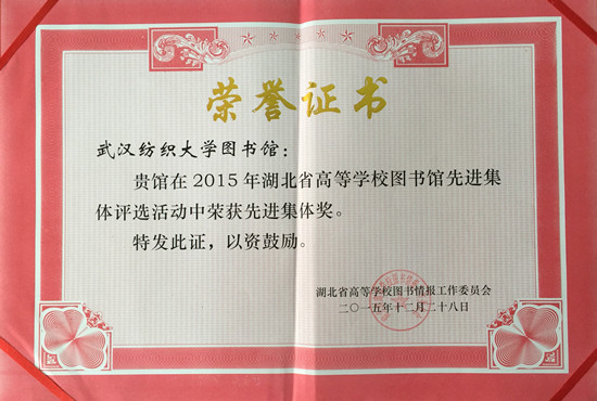 1453422680570091506.jpg 1我馆荣获省高校图书馆先进集体.jpg