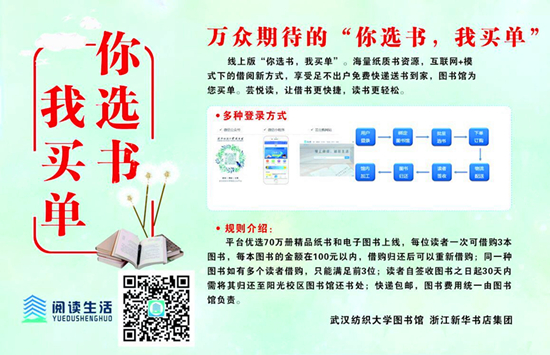 1556156279223082704.jpg 活动之一——你选书,我买单_副本.jpg