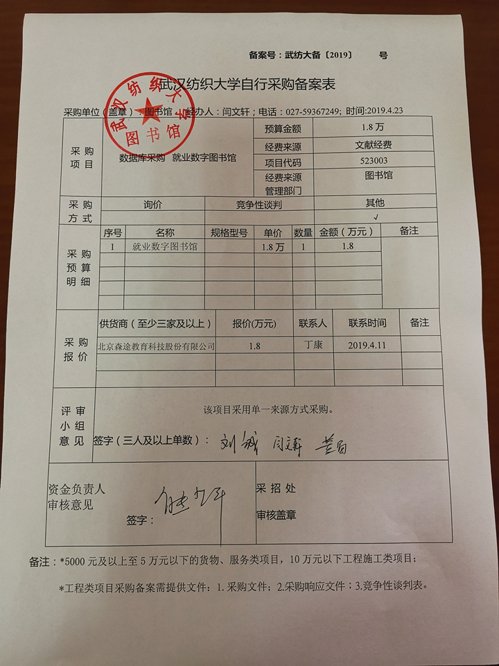 就业 备案.jpg