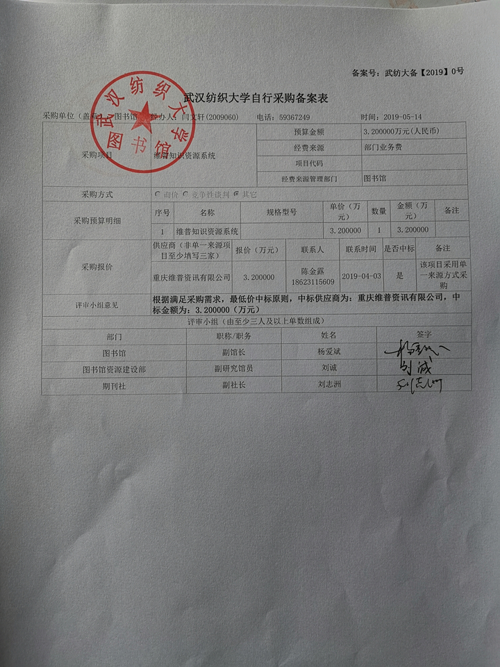 维普.jpg