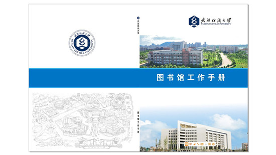 10工作手册封面.jpg