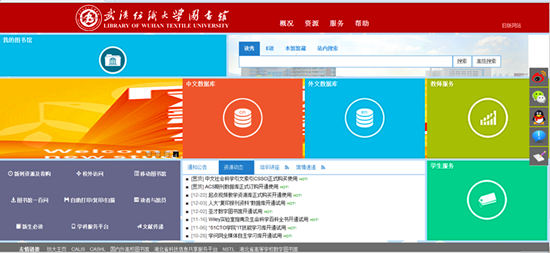 1453423004813350736.png 5图书馆网站新主页.png