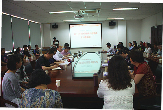 1464835335063035088.jpg 读书月总结表彰会3.jpg