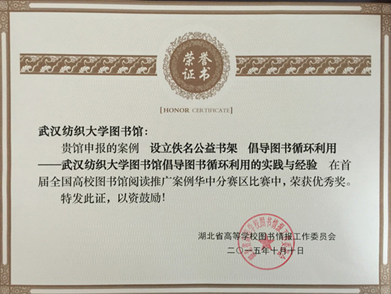 1448607366676062862.jpg 阅读推广优秀奖.jpg