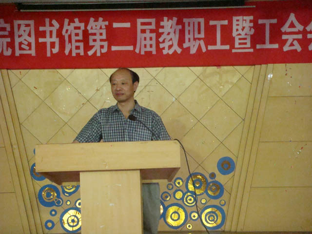 党委常委刘功成致贺辞