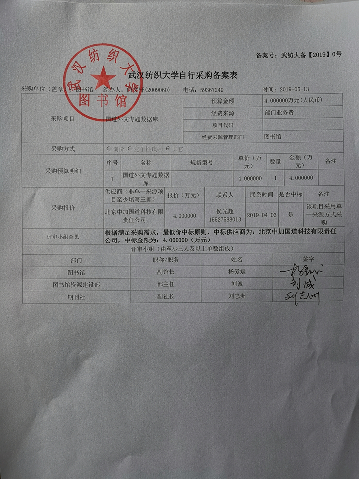 国道外文.jpg