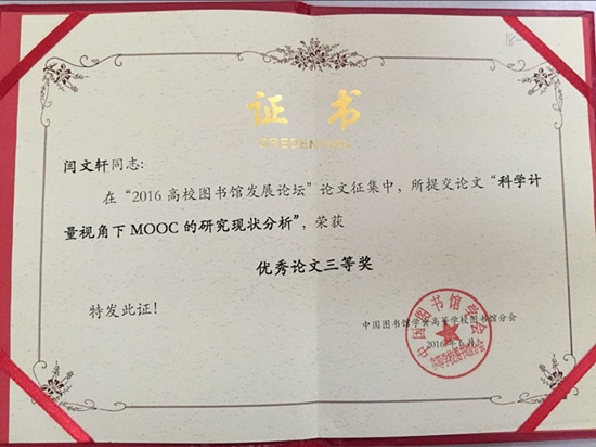 1467093133348005126.jpg 闫文轩三等奖_副本.jpg