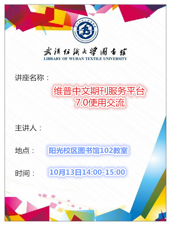 维普.jpg