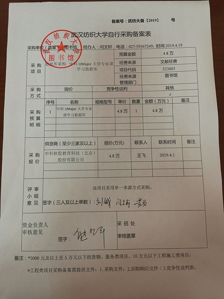中科umajor 备案.jpg