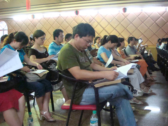 认真学习开会资料