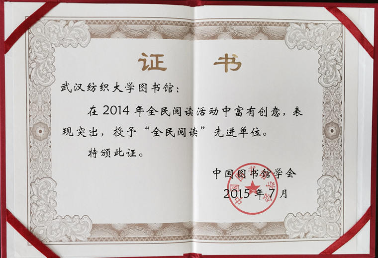 1444288521016093794.jpg 全民阅读先进单位1_副本.jpg