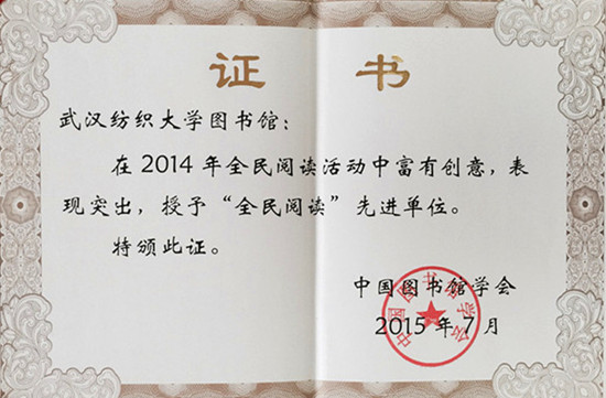 1453422698023028131.jpg 2全民阅读先进单位.jpg