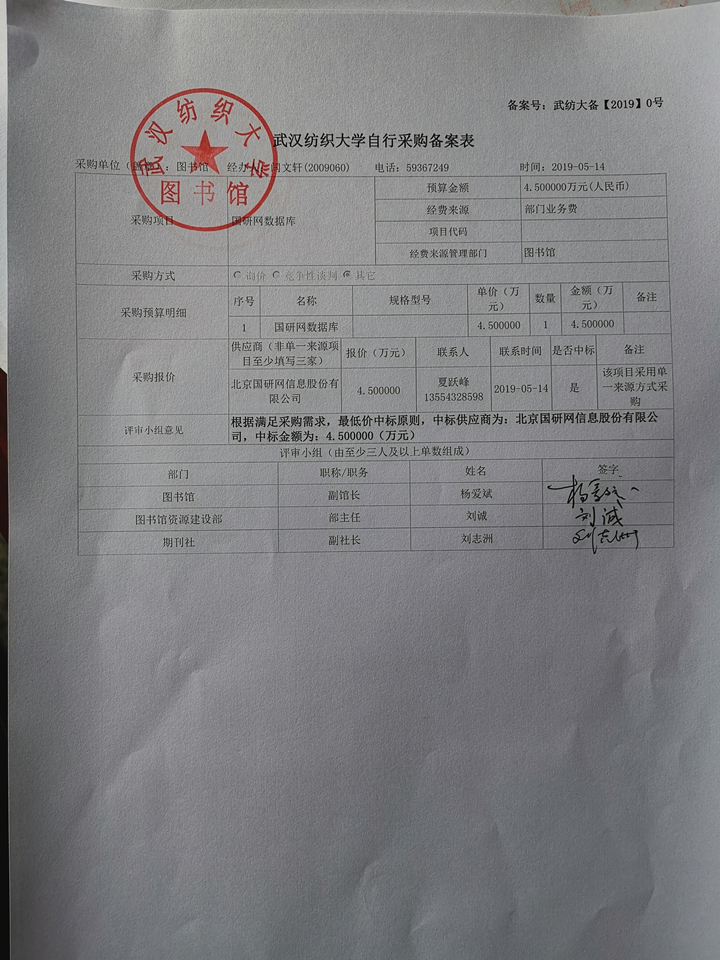 国研网.jpg